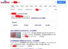 海北钢管厂上线三月百度收录